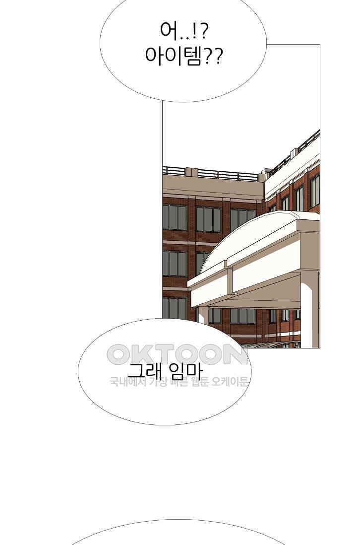 고교최강 275화 2