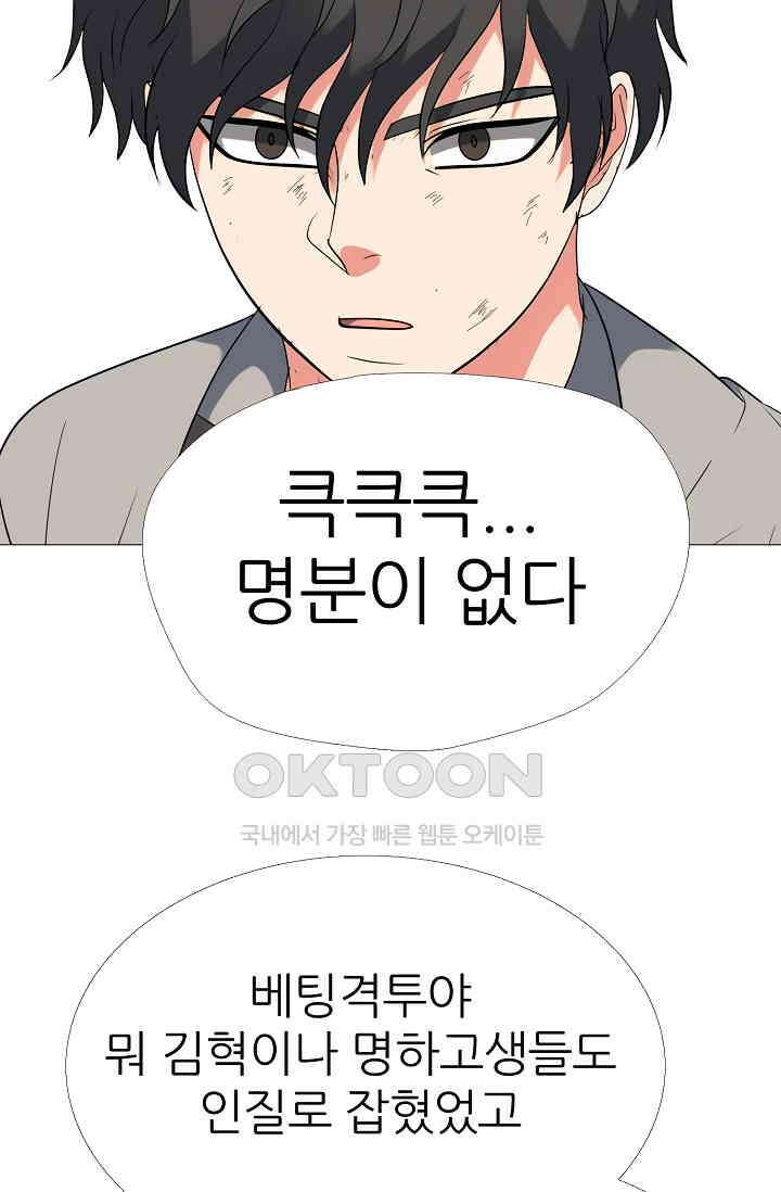 고교최강 275화 10