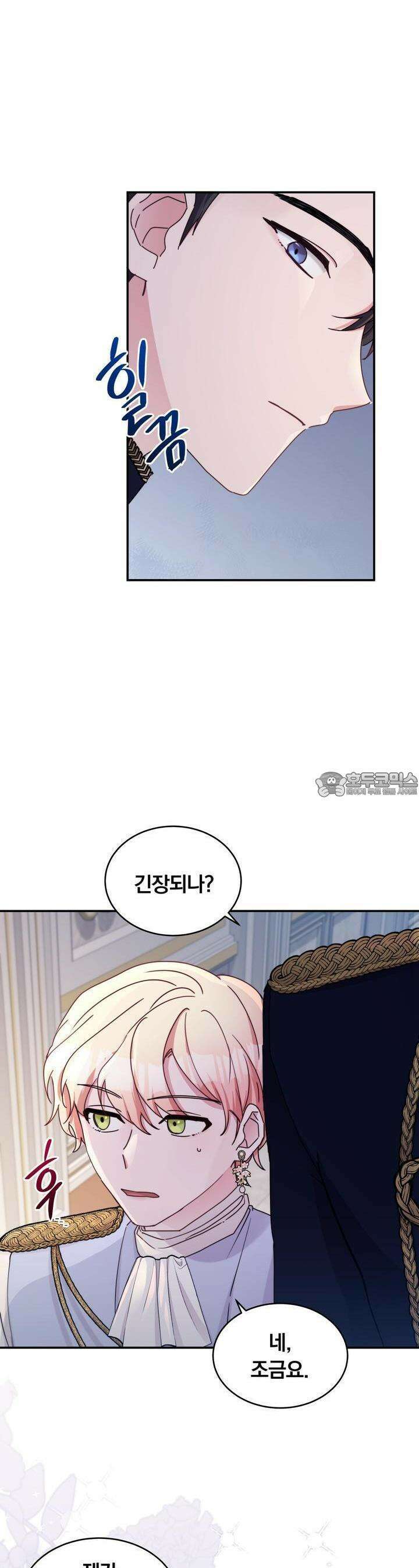 스위티, 스위티, 스위티(Sweetie, Sweetie, Sweetie) 24화 2