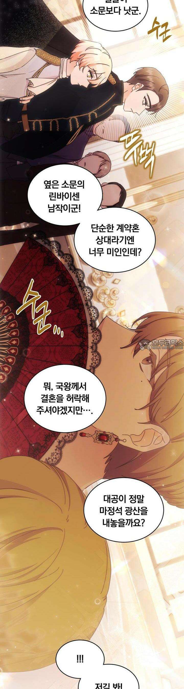 스위티, 스위티, 스위티(Sweetie, Sweetie, Sweetie) 24화 8