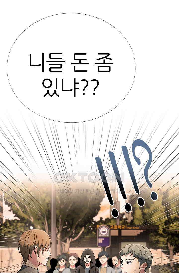 고교최강 279화 1