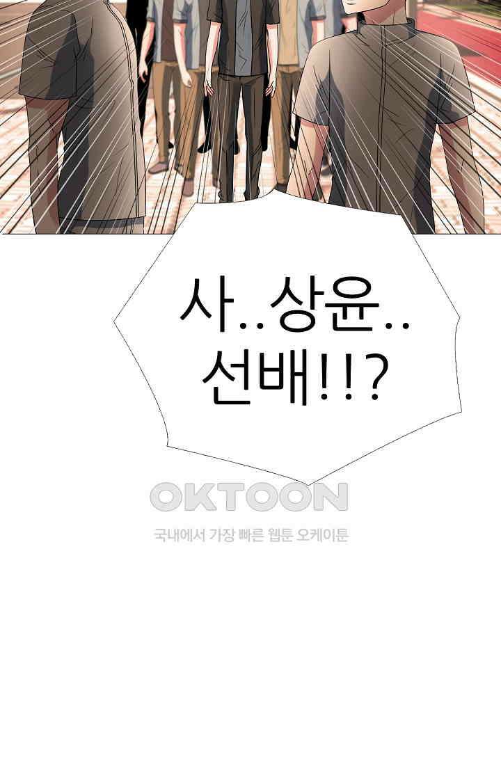 고교최강 279화 2