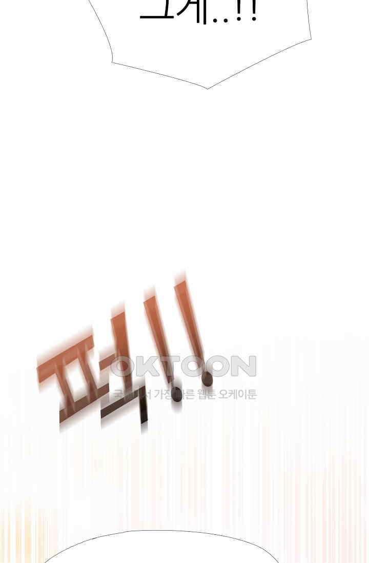 고교최강 279화 5