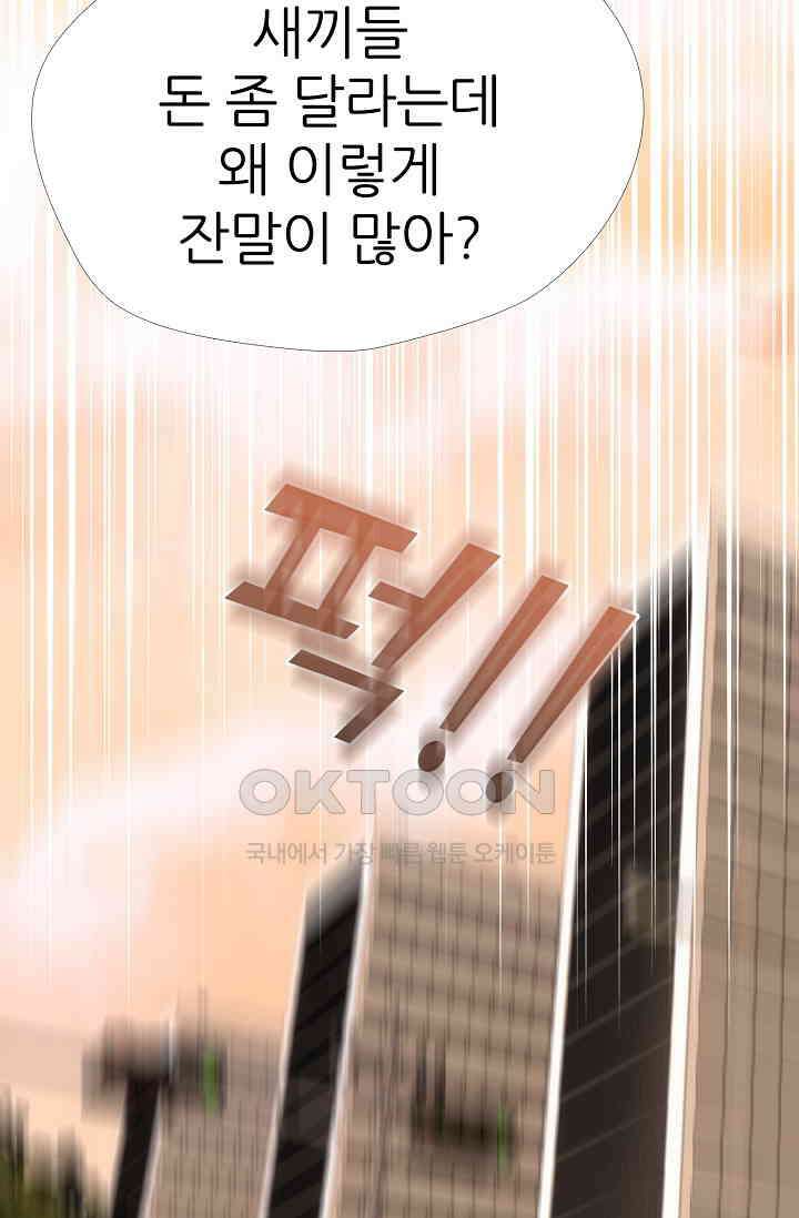 고교최강 279화 6