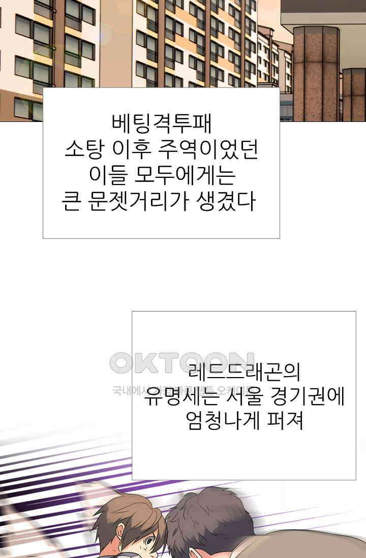 고교최강 279화 9