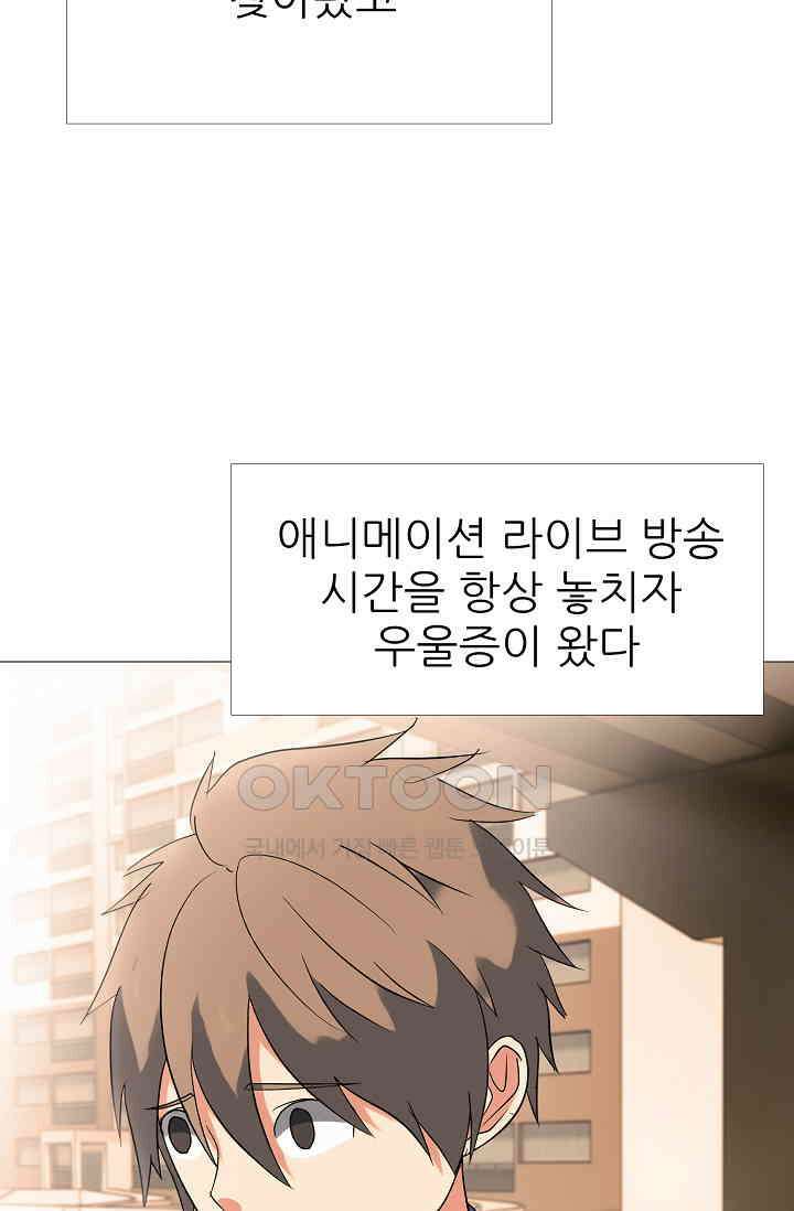 고교최강 279화 11