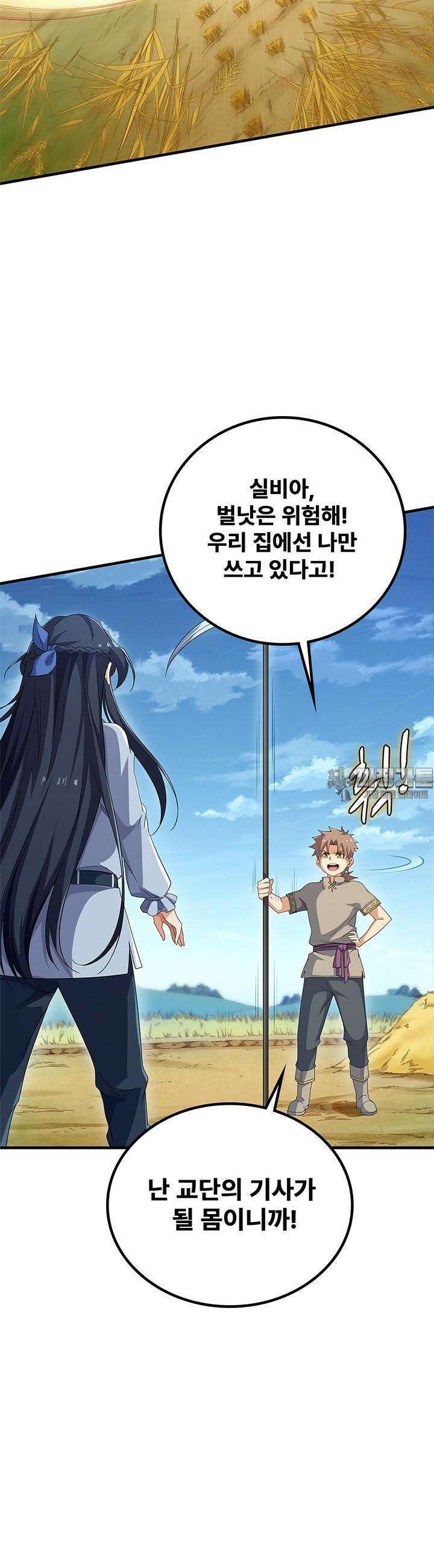 심연의 끝, 난 인류를 구할 것이다 7화 7