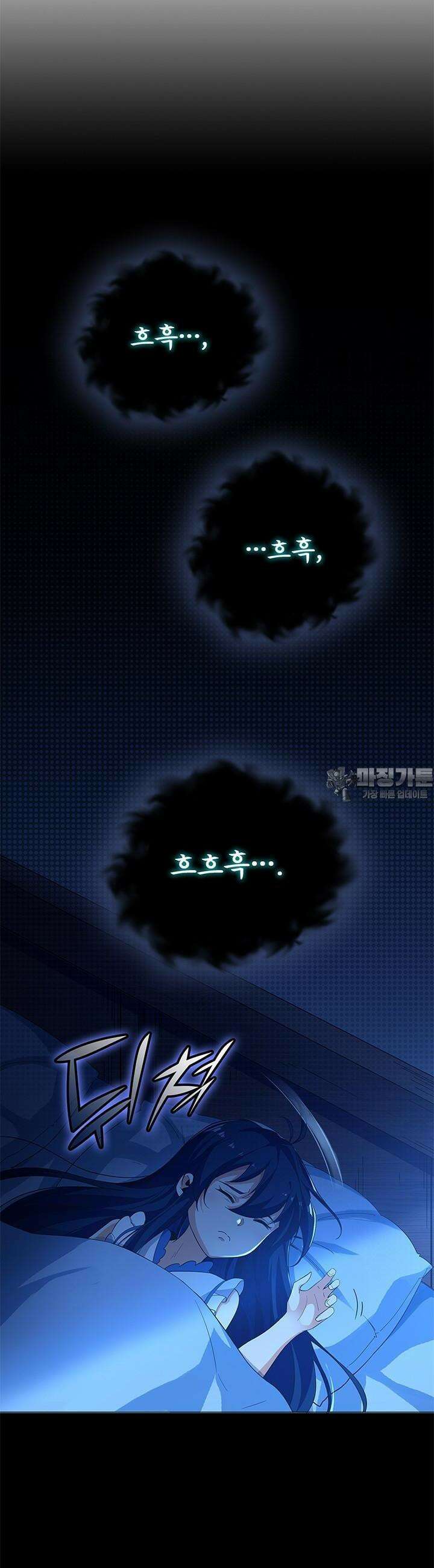 심연의 끝, 난 인류를 구할 것이다 7화 13