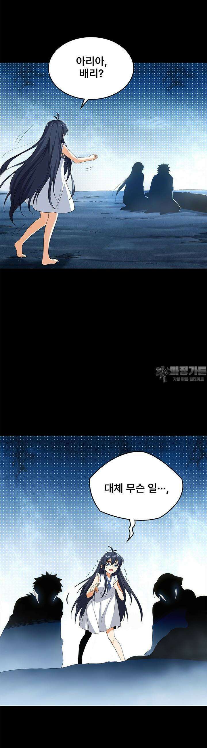 심연의 끝, 난 인류를 구할 것이다 7화 15