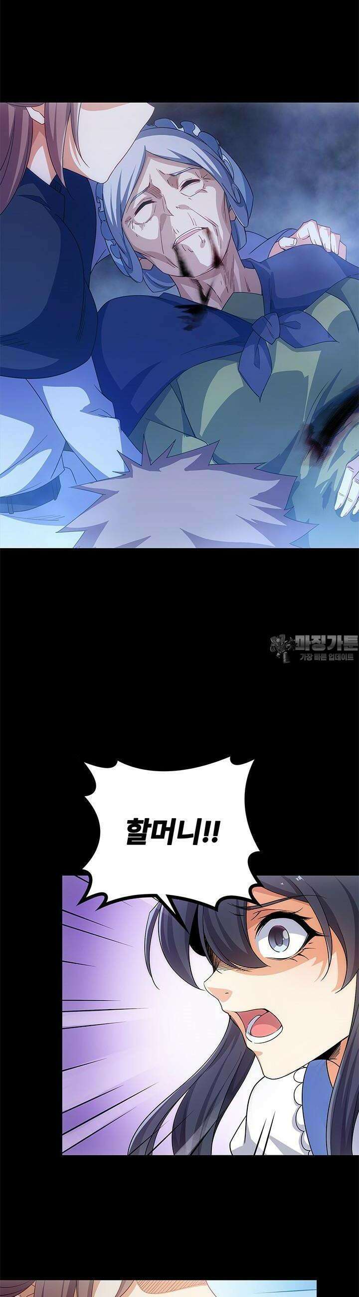 심연의 끝, 난 인류를 구할 것이다 7화 16