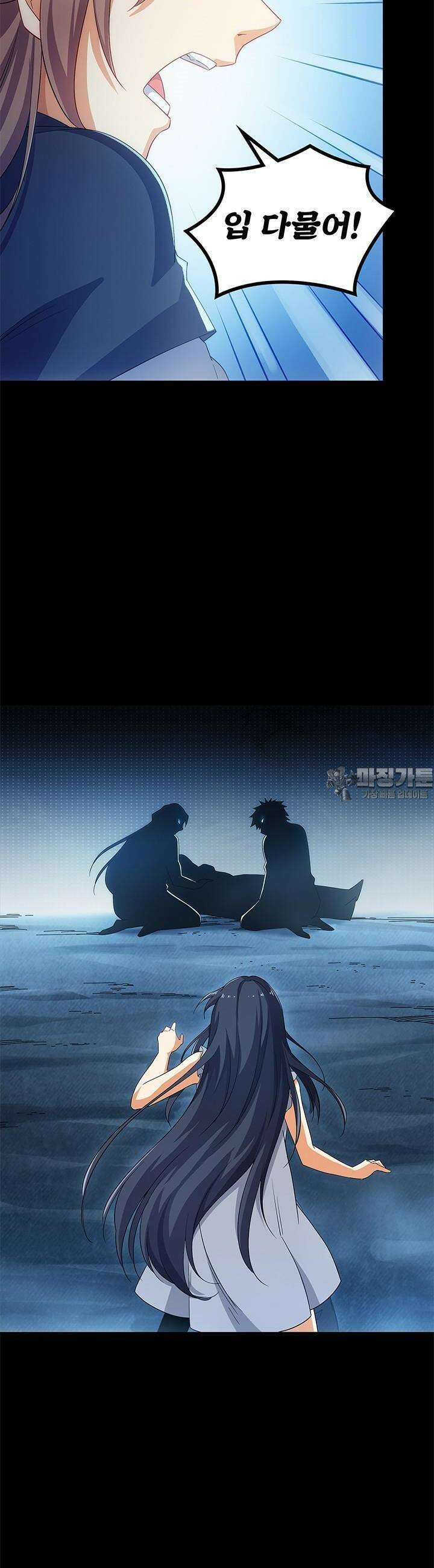 심연의 끝, 난 인류를 구할 것이다 7화 17