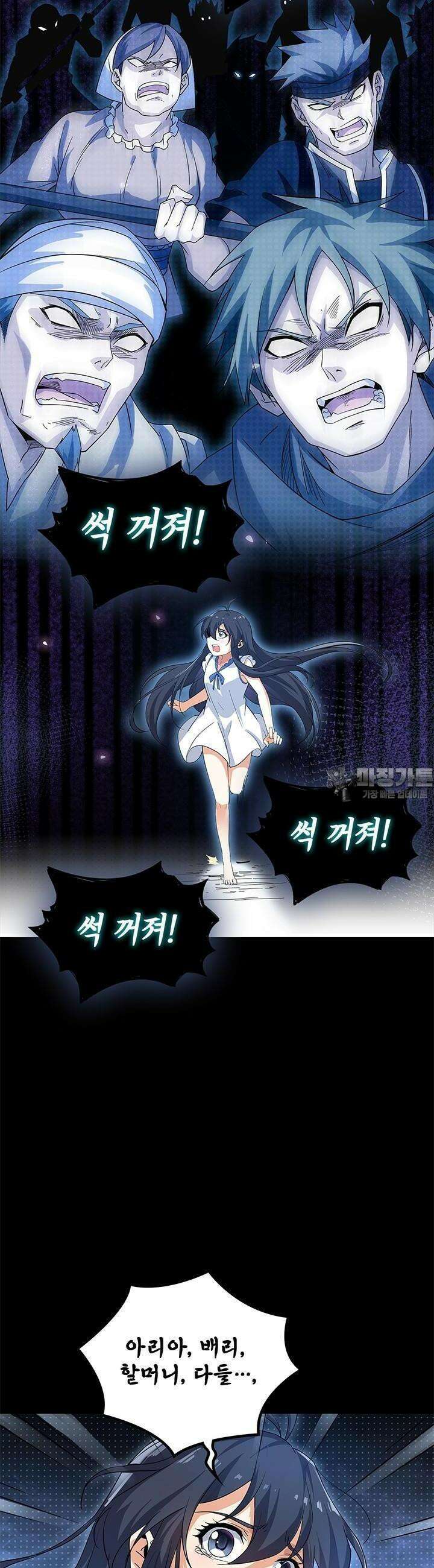 심연의 끝, 난 인류를 구할 것이다 7화 20