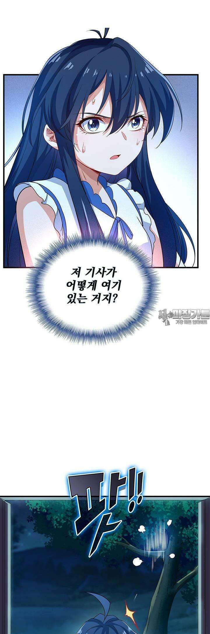 심연의 끝, 난 인류를 구할 것이다 7화 27