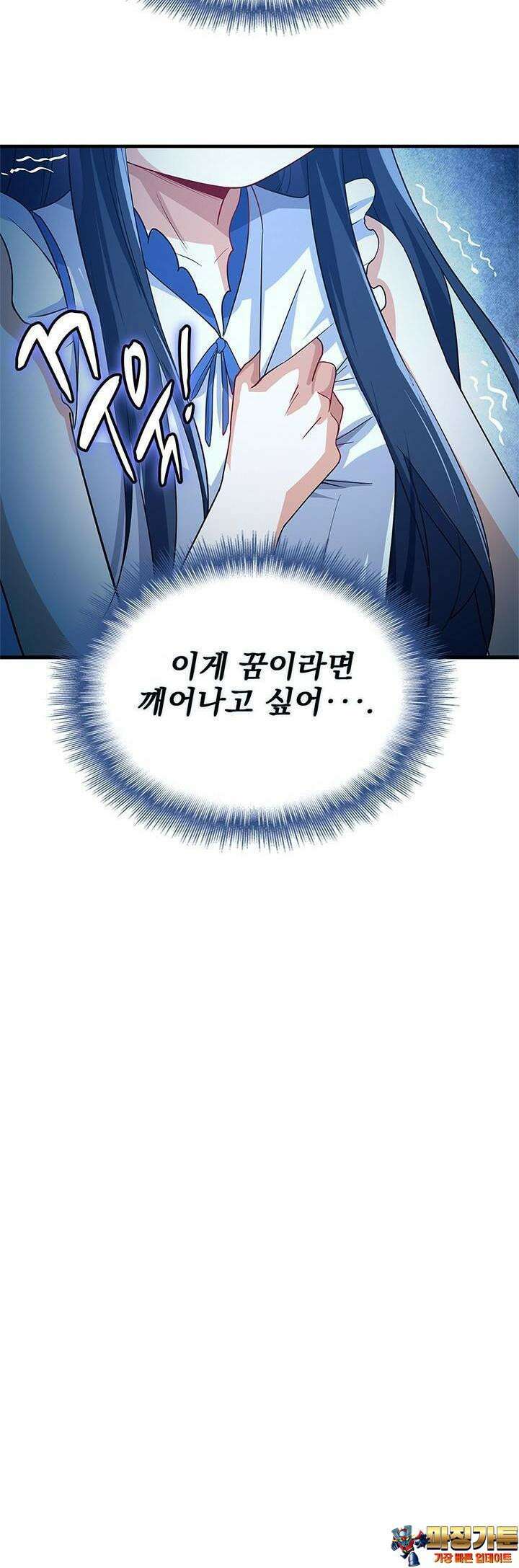 심연의 끝, 난 인류를 구할 것이다 7화 29