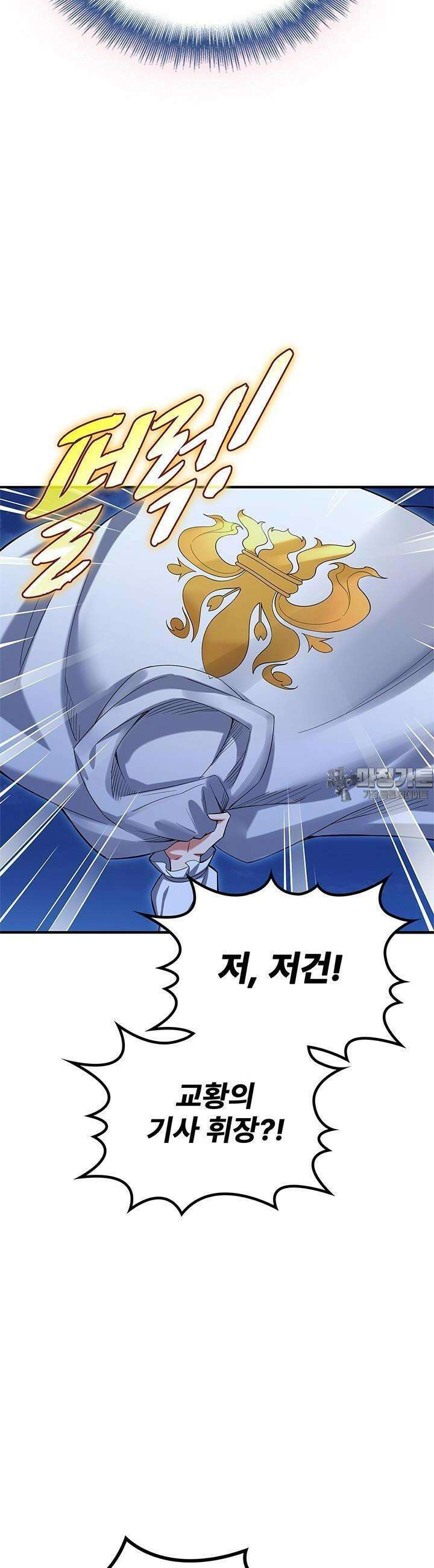 심연의 끝, 난 인류를 구할 것이다 9화 2
