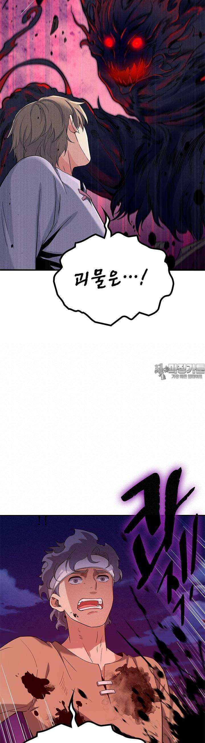 심연의 끝, 난 인류를 구할 것이다 9화 9