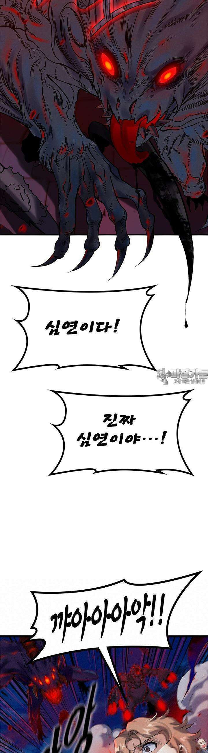 심연의 끝, 난 인류를 구할 것이다 9화 11