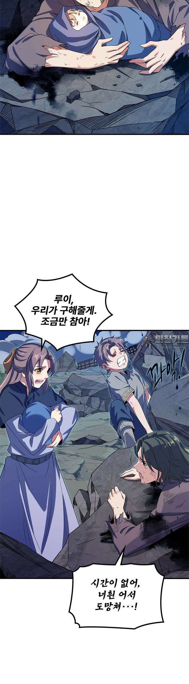 심연의 끝, 난 인류를 구할 것이다 9화 15