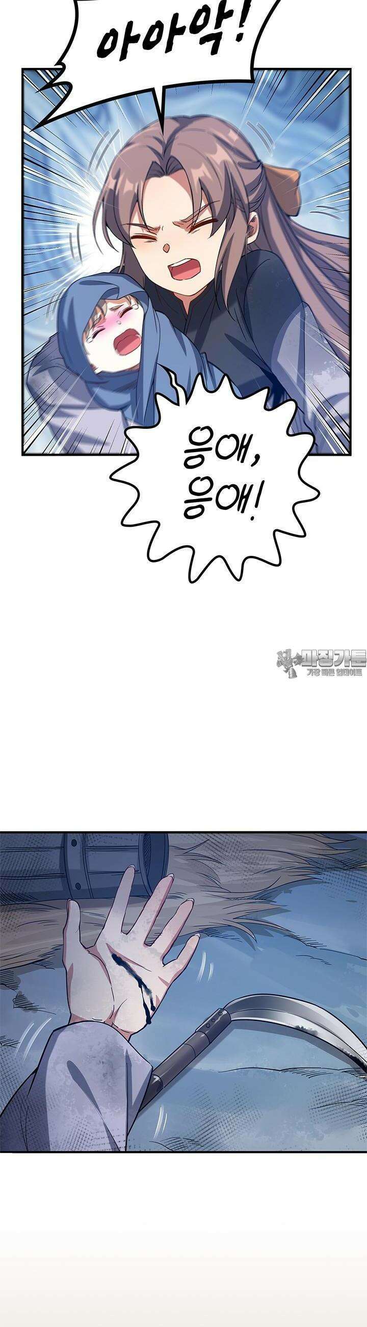 심연의 끝, 난 인류를 구할 것이다 9화 22