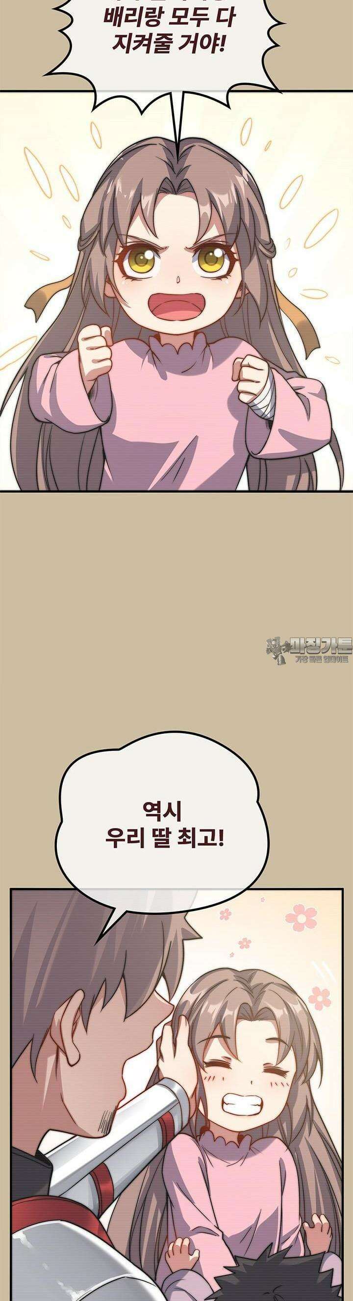 심연의 끝, 난 인류를 구할 것이다 9화 30