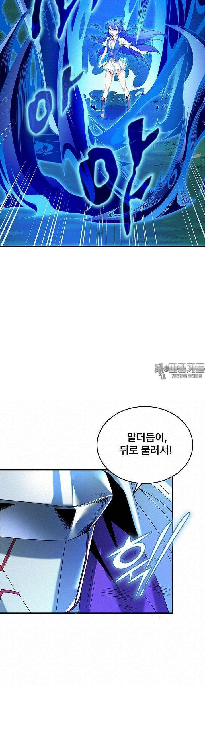 심연의 끝, 난 인류를 구할 것이다 14화 2