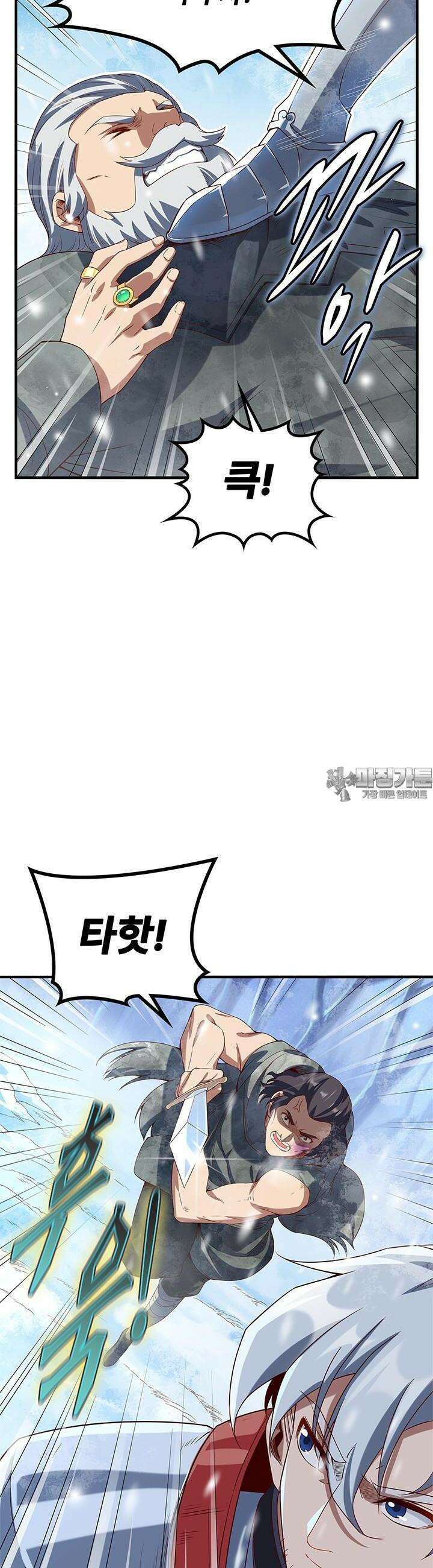 심연의 끝, 난 인류를 구할 것이다 19화 2