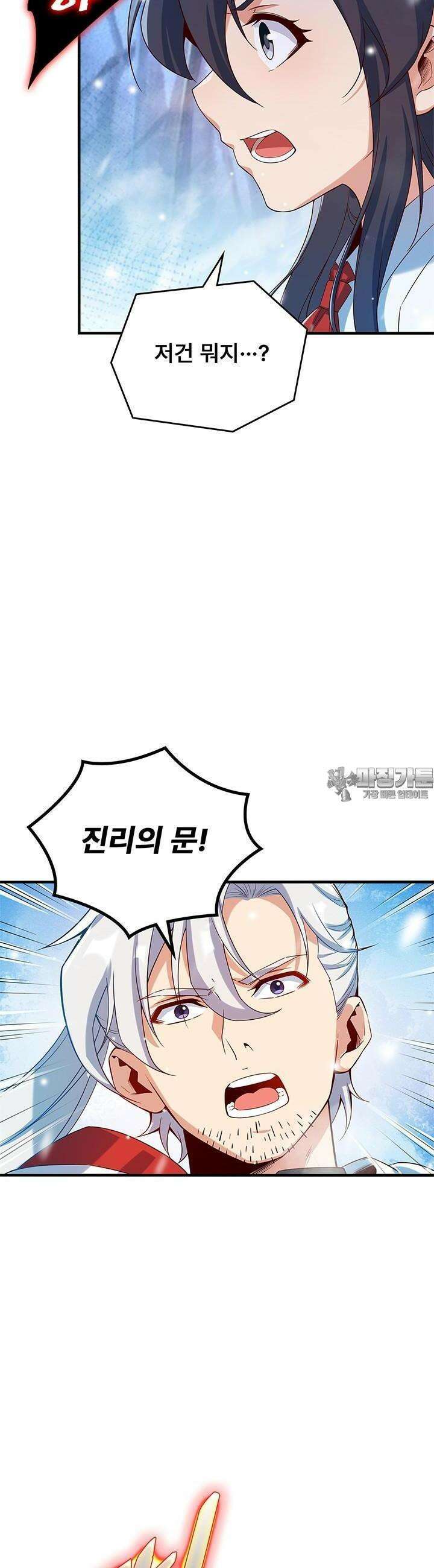 심연의 끝, 난 인류를 구할 것이다 19화 6