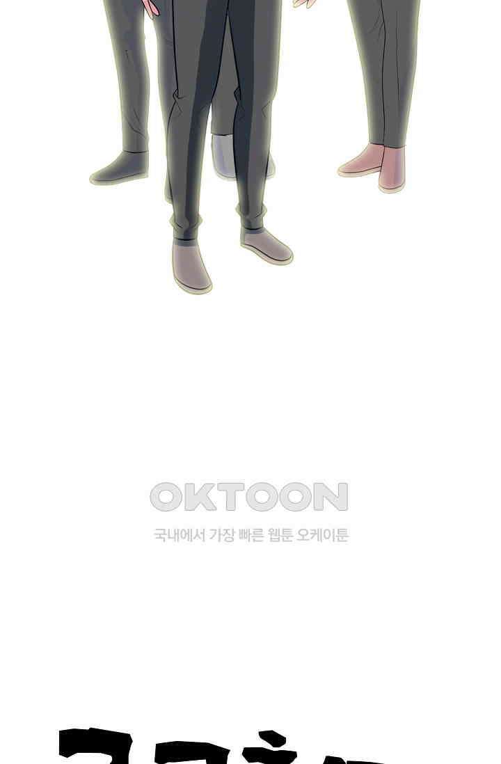 고교최강 298화 7
