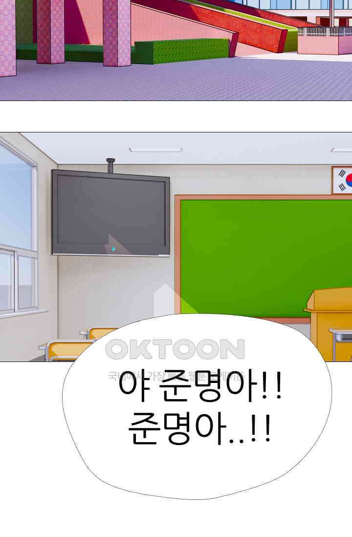고교최강 298화 9
