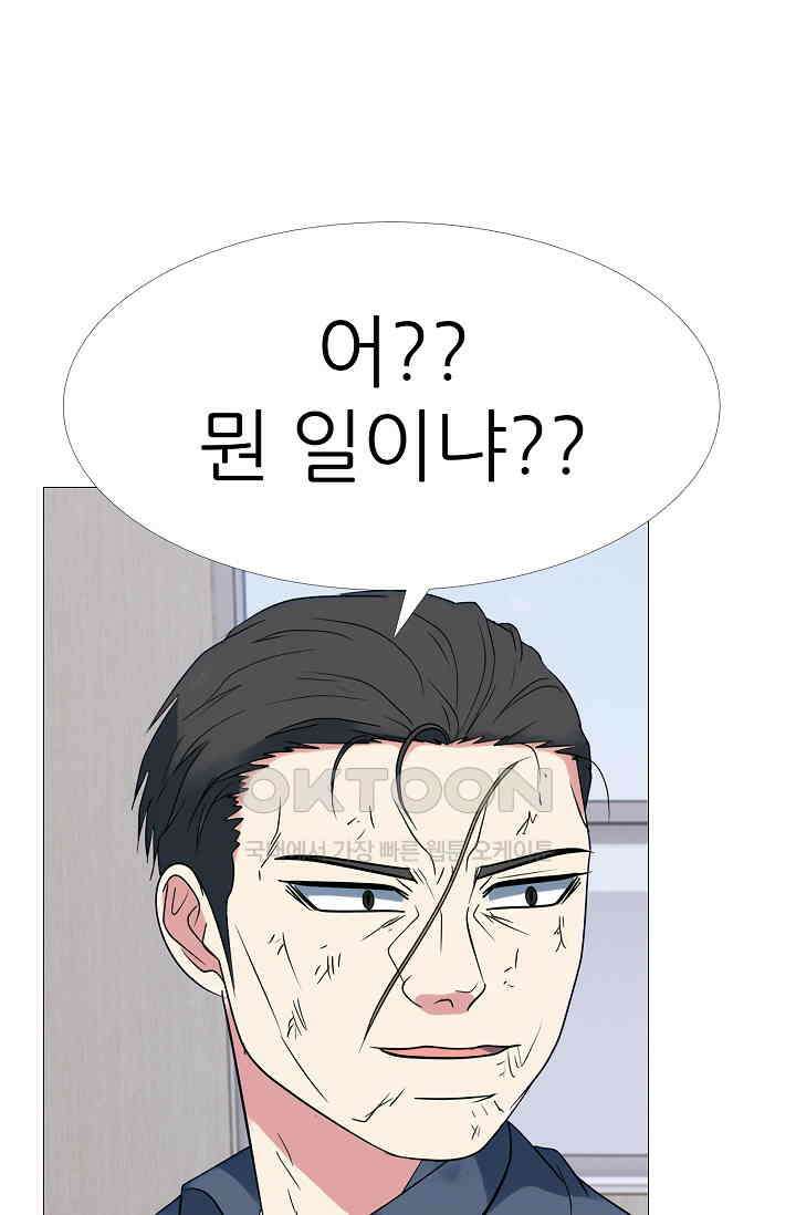 고교최강 298화 10
