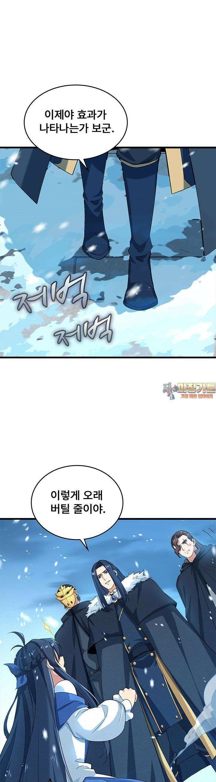 심연의 끝, 난 인류를 구할 것이다 28화 1