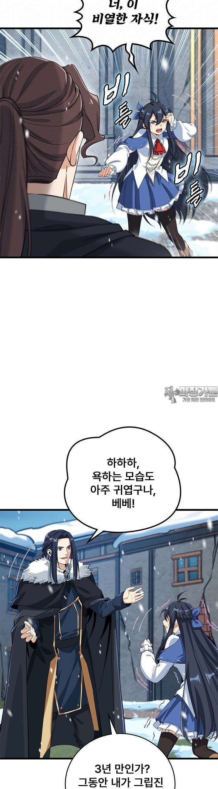 심연의 끝, 난 인류를 구할 것이다 28화 5