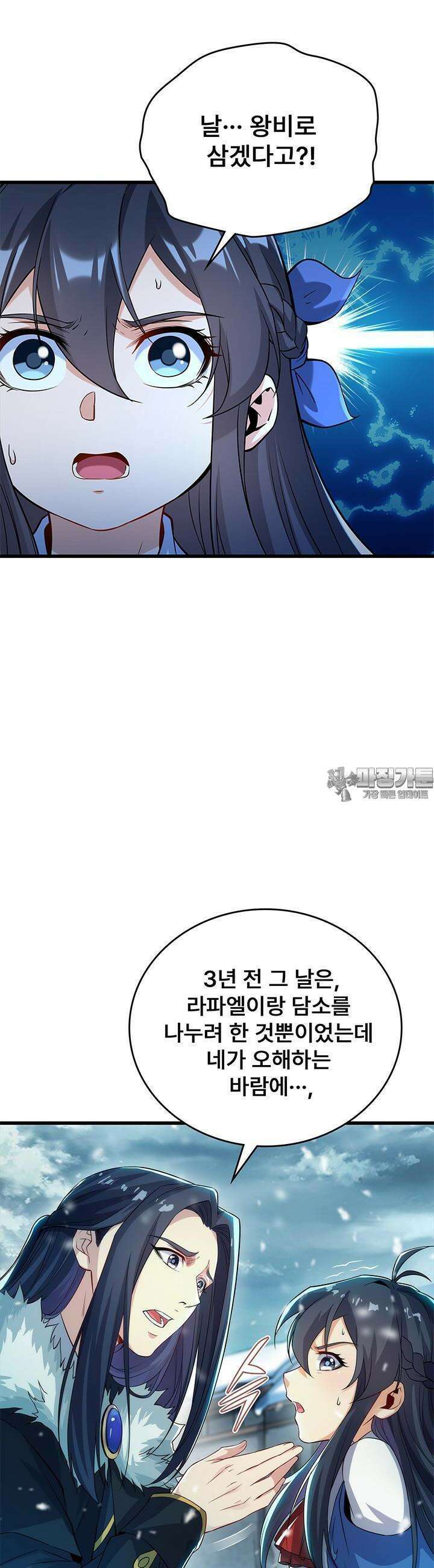 심연의 끝, 난 인류를 구할 것이다 28화 7