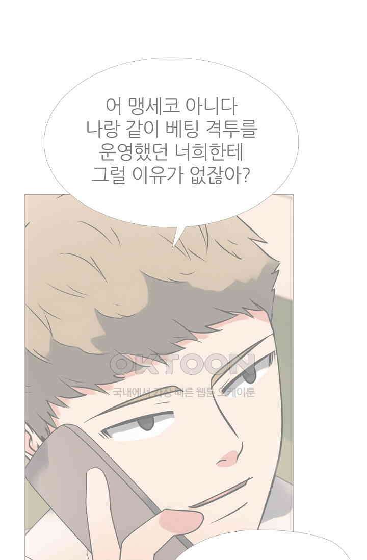 고교최강 306화 1