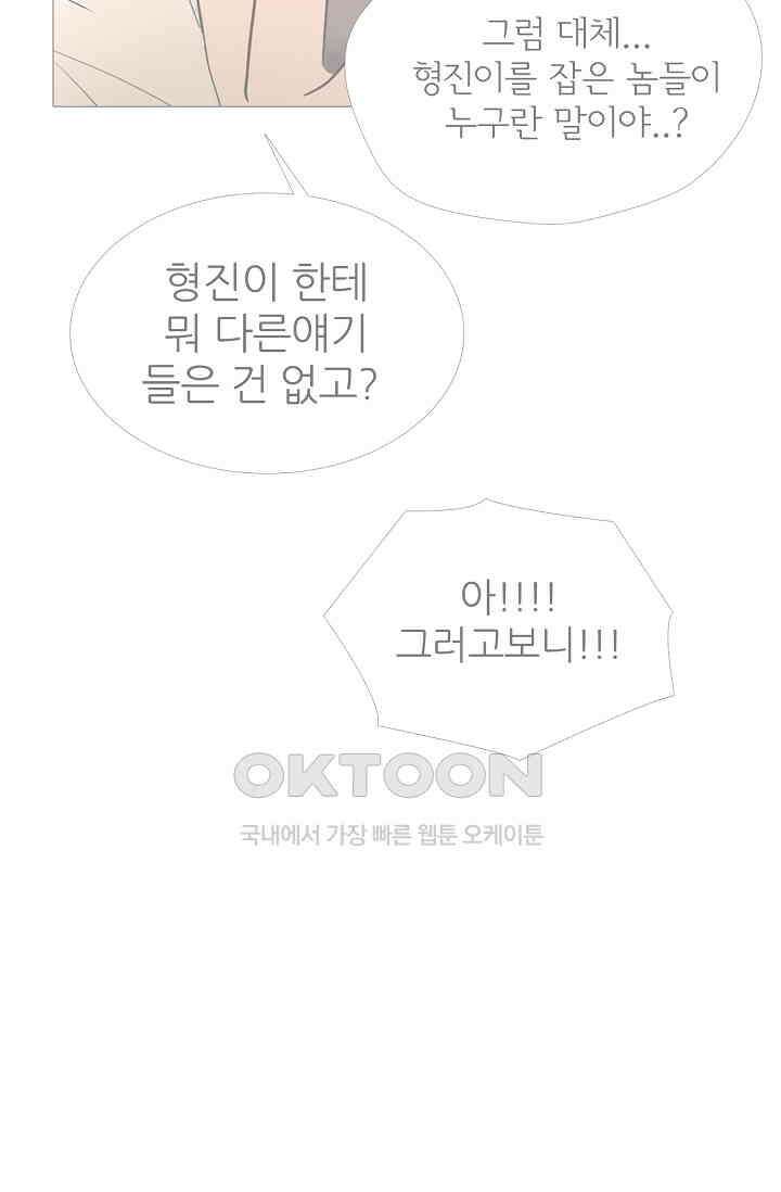 고교최강 306화 2