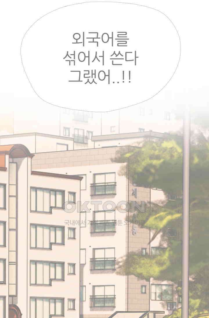 고교최강 306화 3
