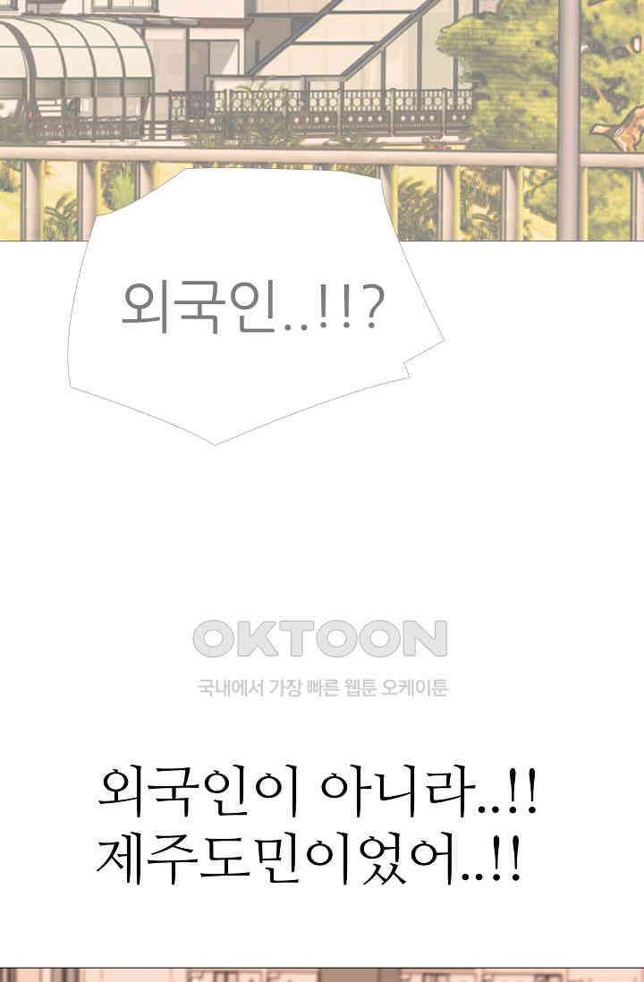 고교최강 306화 4