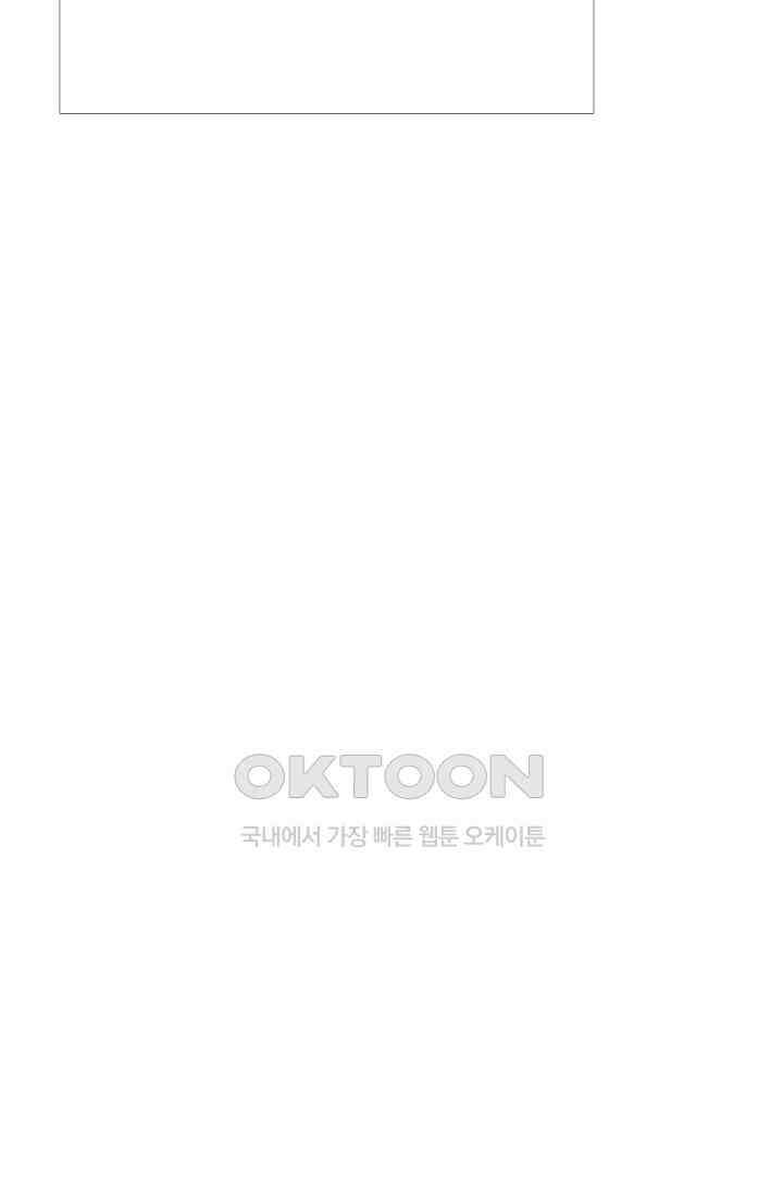 고교최강 306화 7
