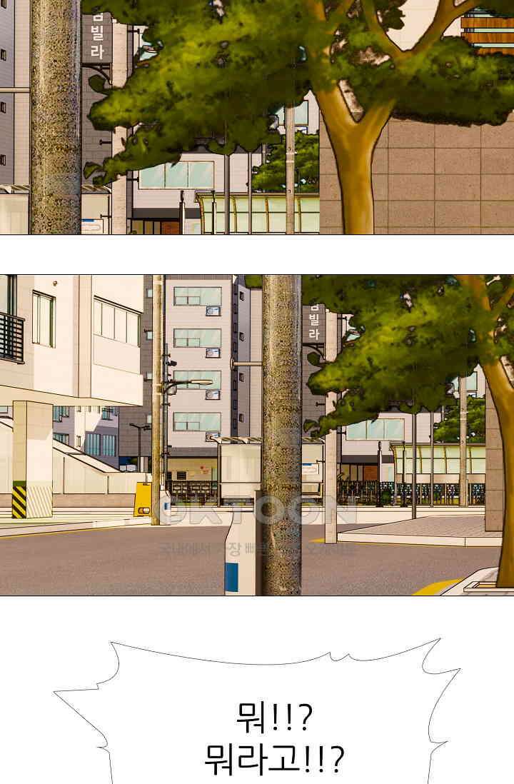 고교최강 306화 9