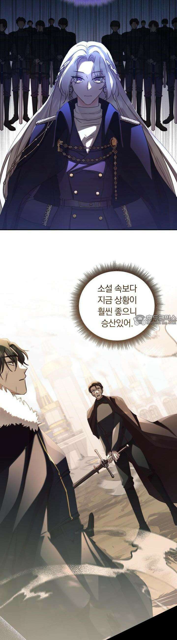 스위티, 스위티, 스위티(Sweetie, Sweetie, Sweetie) 68화 6