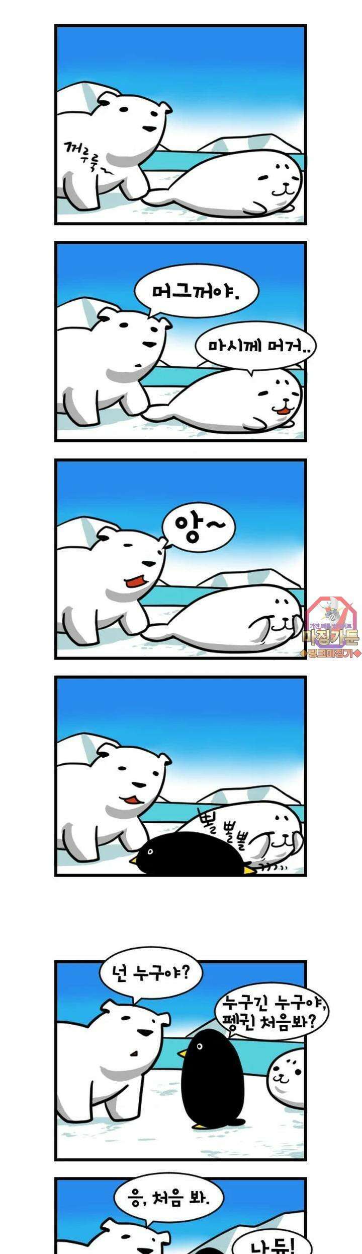 하푸하푸 3화 1