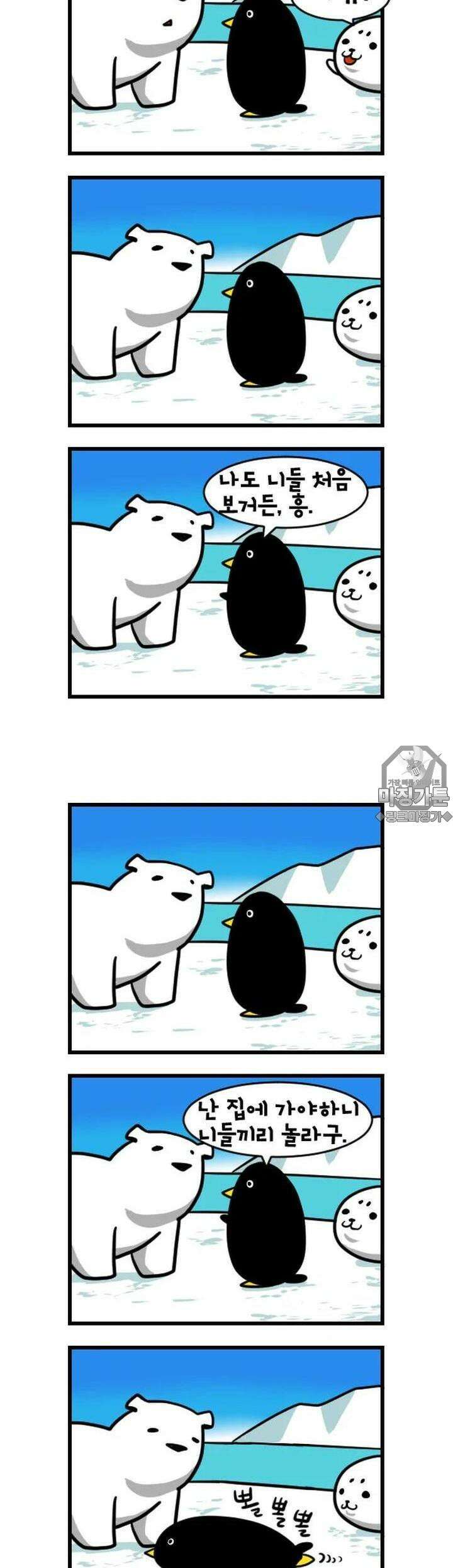 하푸하푸 3화 2