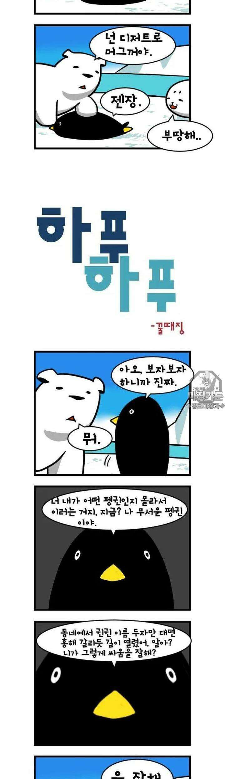하푸하푸 3화 3