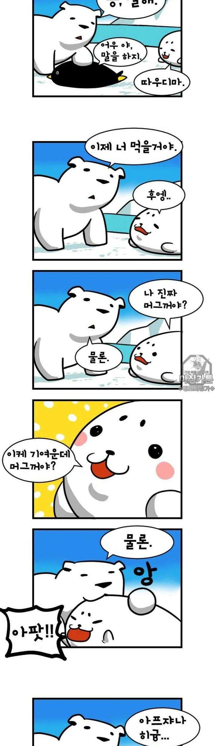 하푸하푸 3화 4