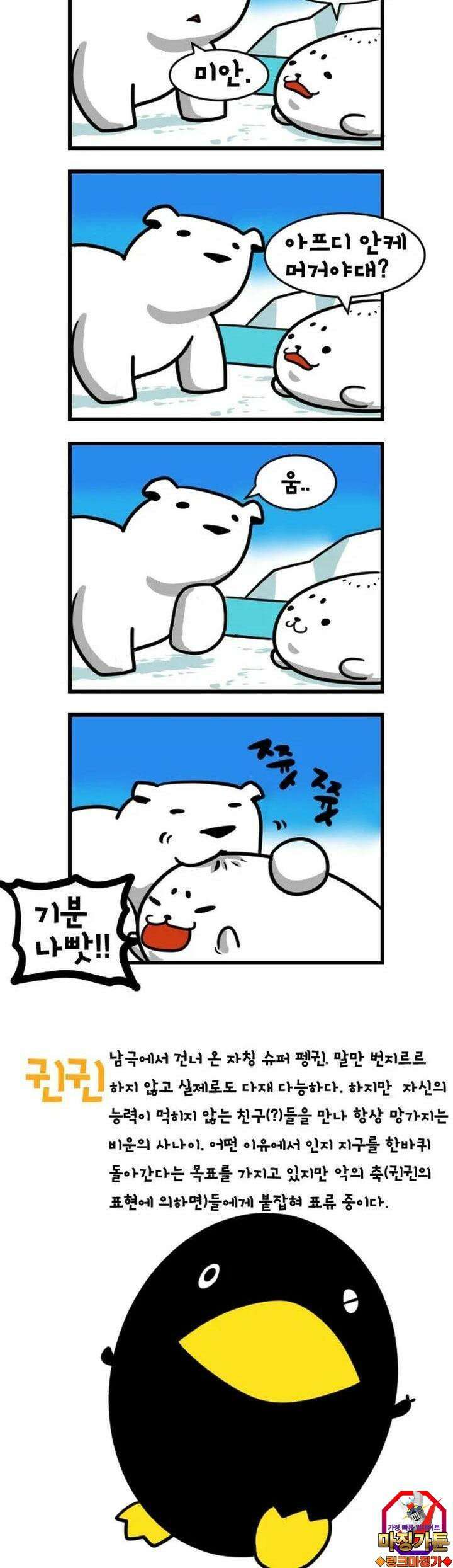 하푸하푸 3화 5