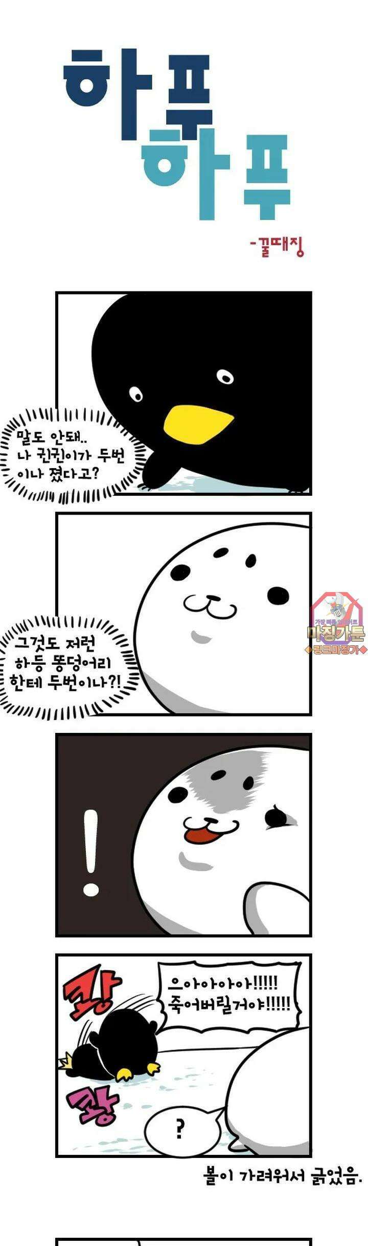 하푸하푸 7화 1