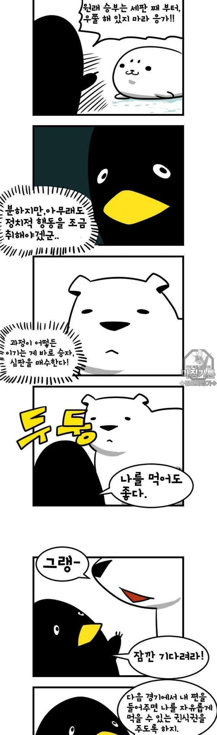 하푸하푸 7화 2