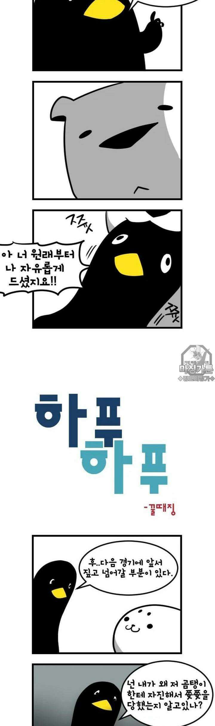 하푸하푸 7화 3
