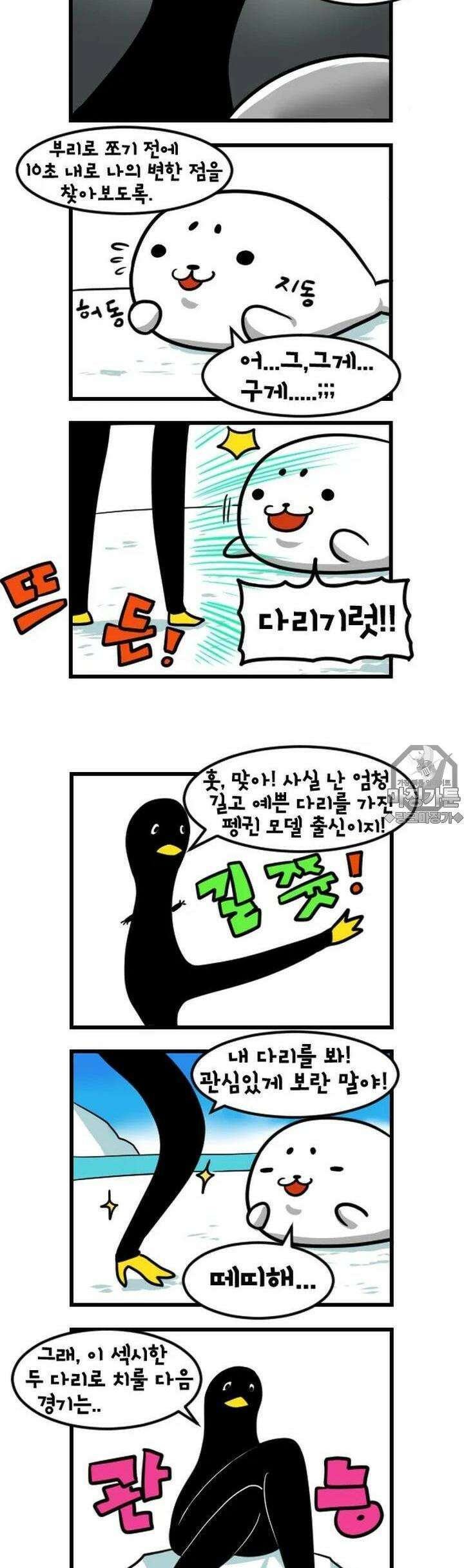 하푸하푸 7화 4