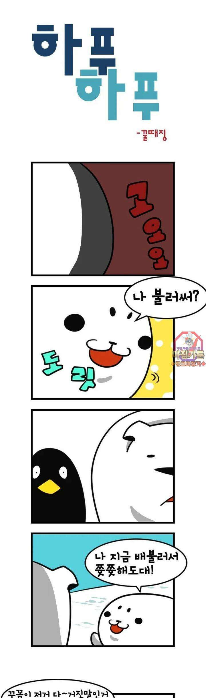 하푸하푸 13화 1